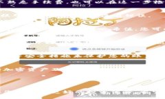 要将币从IM钱包转移到交易