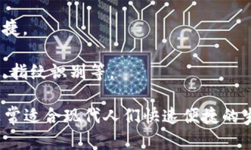 工银e钱包是中国工商银行推出的一款数字支付工具。它旨在为用户提供便捷的支付和金融管理服务。工银e钱包结合了移动支付的便利性与银行业务的安全性，使得用户可以随时随地进行资金管理。

工银e钱包的主要功能包括：

1. **移动支付**：用户可以通过工银e钱包进行线上和线下支付，无需携带现金或银行卡，支持扫码支付、转账等功能。

2. **账户管理**：用户可以在工银e钱包中查看账户余额、交易记录等信息，随时掌握自己的资金状况。

3. **理财服务**：工银e钱包还提供多种理财产品，用户可以通过钱包进行投资和理财，获取额外收益。

4. **便捷充值**：用户可以通过工银e钱包轻松进行充值，支持多种充值方式，方便快捷。

5. **安全保障**：工银e钱包采用多重安全措施，保证用户的交易安全，包括密码保护、指纹识别等。

总的来说，工银e钱包是一个集支付、理财、账户管理为一体的综合性金融服务平台，非常适合现代人们快速便捷的生活需求。