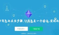 在这个回答中，我将为你