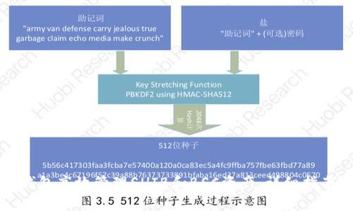 如何通过TP钱包高效管理SHIB和BSC资产：详细指南与实用技巧