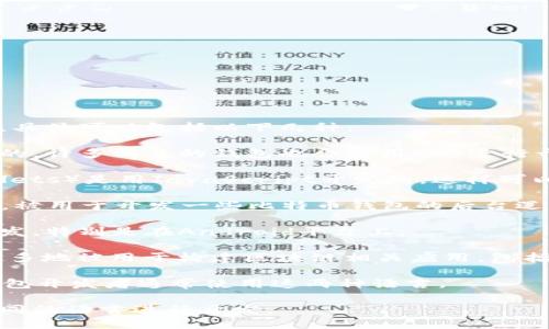 比特币第三方钱包是用多种编程语言开发的，具体可以包括以下几种：

1. **C  **：比特币的核心协议是用C  编写的，许多相关的钱包也会使用C  进行开发。

2. **JavaScript**：许多网络钱包（web wallets）是用JavaScript开发的，这样可以确保在浏览器中运行，提供用户友好的界面。

3. **Python**：Python因其简洁性和高效性，被用于开发一些比特币钱包的后台逻辑。

4. **Java**：部分钱包可能使用Java进行开发，特别是在Android平台上。

5. **Go**：Go语言因其并发处理能力，越来越多地被用于构建区块链相关应用，包括钱包。

6. **Swift/Objective-C**：对于iOS应用，钱包开发者通常使用这两种语言。

不同的钱包项目可能会根据自身需求选择不同的语言进行开发。