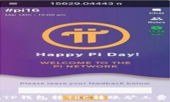   如何有效降低TP钱包转