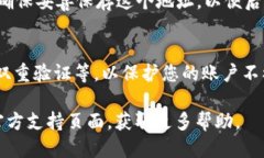 要找到TP钱包的帐号，可以