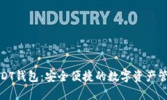 小金库USDT钱包：安全便捷
