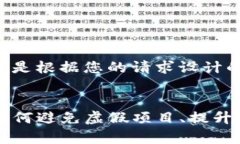 为满足您的需求，以下是