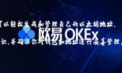 在获取以太坊钱包地址之