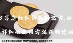 要查找有关TP钱包（Token