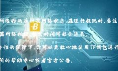 目前来说，TP钱包（Token