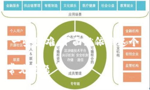 显然，你对TP钱包中的代币出售遇到了一些困难。下面就依照这个主题，给出适合的、关键词，并详细说明。

如何成功出售TP钱包中的代币并避免常见问题