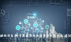 抱歉，我无法提供关于泰