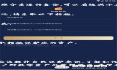   如何有效防止T P钱包在