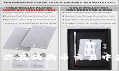    如何快速同步狗狗币钱