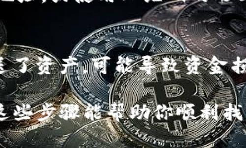 要查看TP钱包的地址，你可以按照以下步骤进行操作：

步骤一：打开TP钱包
首先，确保你已经安装了TP钱包应用。如果你还没有安装，可以在你的手机应用商店中搜索“TP钱包”进行下载和安装。

步骤二：登录你的账户
安装完成后，打开TP钱包应用。输入你的账户信息，进行登录。如果你是新用户，可能需要先创建一个新钱包。

步骤三：查看钱包地址
登录后，在钱包首页，你会看到你的资产概览。在这里，你可以找到“接收”或“收款”选项。点击该选项后，TP钱包将显示你的钱包地址。

步骤四：复制地址或二维码
你的钱包地址通常以字母和数字的组合形式显示。你可以选择直接复制这个地址，或使用二维码的形式分享给其他人。二维码可以通过点击相应的图标生成。

需要注意的事项
在使用钱包地址时，请务必小心。确保你复制的地址正确无误。如果错误地发送了资产，可能导致资金损失。同时，尽量不要将你的钱包地址分享给不可信的人，以保护你的资产安全。

总结来说，查看TP钱包的地址非常简单，可以通过应用界面方便地完成。希望这些步骤能帮助你顺利找到自己的钱包地址。如果你还有其他问题，欢迎随时询问！