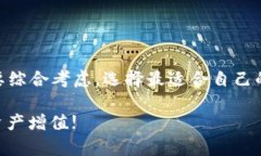   如何选择适合的USDT多功