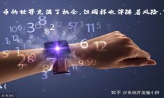   如何轻松上手比特币钱包