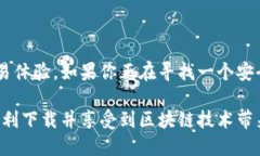   三星手机轻松下载TP钱包