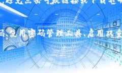 TP钱包的密码一般是由6位