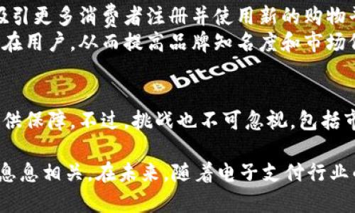 在当今数字经济快速发展的背景下，电子钱包的应用范围不断扩展。t p钱包作为一种流行的电子支付工具，具备一定的功能和技术基础，能够为购物平台提供便捷的支付解决方案。接下来，我们将深入探讨t p钱包能否开发出购物平台，并分析其中的优势和潜在挑战。

t p钱包的基本功能
t p钱包是一个电子支付平台，用户可以在其中进行在线支付、转账以及接收付款。它依托于移动互联网技术，使得用户无需携带现金或银行卡，即可完成各种交易。这种便利性使得t p钱包逐渐成为消费者的购物选择之一。

t p钱包的优点
首先，安全性是t p钱包的一大亮点。它采用了多重加密技术，保障用户的资金安全。此外，用户在进行交易时，可以选择多种身份验证方式，这大大降低了不法分子攻击的风险。
其次，t p钱包拥有良好的用户体验。用户可以通过简单的几步操作完成支付，快速便捷。这种流畅的设计提升了用户的购物满意度，使得消费者更倾向于使用电子钱包进行支付。
再次，t p钱包的普及率较高。它已经被许多商家和消费者广泛接受，因此如果与购物平台结合，能够迅速吸引大量用户，方便消费者进行支付。

开发购物平台的可能性
从技术角度来看，t p钱包完全有能力支持购物平台的开发。首先，t p钱包提供开放的API接口，开发者可以通过这些接口快速集成支付功能。购物平台可以利用这些接口，实现购物车、结算、订单查询等功能，方便用户快速完成购买。
其次，t p钱包也支持多种支付方式，包括信用卡、借记卡以及其他电子支付方式。这使得购物平台可以满足不同消费者的需求，增加交易的成功率。

潜在的挑战
尽管t p钱包具有开发购物平台的潜力，但也面临一些挑战。首先，市场竞争激烈。已经有许多成功的购物平台和支付工具在市场中存在，它们在用户基础和品牌认知度方面都具有优势。这就要求t p钱包在开发新平台时，找到差异化的竞争点，才能在市场中脱颖而出。
其次，技术整合也是一个复杂的过程。开发团队需要充分理解t p钱包的架构，以及如何将其与购物平台无缝结合。这需要专业的技术知识和经验，可能会增加开发成本和时间。

用户体验的设计
为了提升购物平台的用户体验，开发团队需要关注界面的友好性和功能的便利性。用户在进行支付时，应该能够轻松找到t p钱包的支付方式。同时，购物车和结算流程应该尽量简化，减少用户在购物过程中的摩擦点。
此外，提供个性化推荐和促销活动也将是提升用户粘性的有效策略。通过分析用户的购物习惯，平台可以为用户提供量身定制的购物体验，增加消费者的购买欲望。

市场推广的策略
在开发并上线购物平台后，市场推广将是关键。t p钱包可以利用自身的用户基础，通过推出优惠活动和注册奖励，吸引更多消费者注册并使用新的购物平台。
此外，社交媒体和线上广告也将是有效的推广渠道。通过精准的广告投放，t p钱包能够将购物平台的优势展示给潜在用户，从而提高品牌知名度和市场份额。

总结
综合来看，t p钱包具备开发购物平台的能力，通过其强大的支付功能和广泛的用户基础，能够为平台的成功运营提供保障。不过，挑战也不可忽视，包括市场竞争和技术整合等。通过合理的市场推广和用户体验设计，t p钱包完全有机会在购物平台领域取得成功。 

通过以上的探讨，我们不难看出，t p钱包的发展潜力巨大。而其成功与否，与市场环境、技术能力及用户体验等因素息息相关。在未来，随着电子支付行业的发展，t p钱包的应用场景无疑会更加广泛。