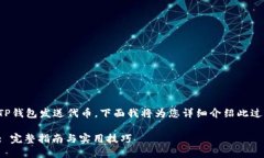 为了帮助您了解如何通过