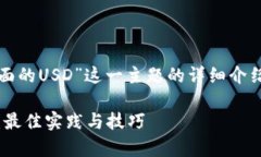 在这里，我将为您提供关