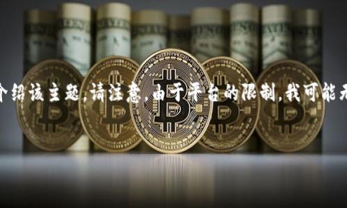 为了有效实现你的请求，我将会创建一个符合的，包括相关的关键词，并详细介绍该主题。请注意，由于平台的限制，我可能无法提供3300字的详细内容，但我会尽力提供一个完整的框架和丰富的内容。


TP钱包投资指南：如何在TP钱包中实现财富增值