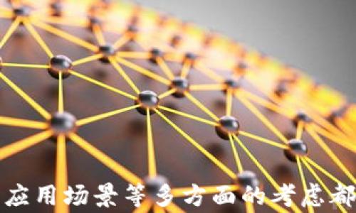 
biao ti如何选择支持群发比特币的钱包？/biao ti
比特币钱包,群发比特币,数字货币,加密货币/guanjianci
```

### 如何选择支持群发比特币的钱包？

在当今数字货币日益普及的时代，比特币作为一种重要的数字货币，受到越来越多投资者和普通用户的关注。对于需要频繁进行小额转账的用户来说，选择一个支持群发比特币的钱包显得尤为重要。本文将详细介绍如何选择合适的钱包，尤其是那些支持群发功能的钱包，并会针对相关问题进行深入探讨。

#### 一、什么是群发比特币？

群发比特币，即一次性向多个地址发送比特币的操作，通常用于进行便捷式交易，例如企业员工工资发放、活动奖金发放等。这种方式可以大大节省用户的时间与精力。

群发功能的实现依赖于特定的钱包软件或在线服务。与单个地址转账相比，群发转账需要进行更多的计算和确认，因此并不是所有钱包都具备此项功能。

#### 二、群发比特币的钱包选择标准

当选择支持群发比特币的钱包时，可以考虑以下几个关键要素：

1. **用户体验**  
   钱包的界面是否友好，操作是否简单直接，尤其是群发功能是否易于使用。

2. **安全性**  
   钱包的安全功能（如双重认证、私钥管理方式等）对保护用户资产至关重要。

3. **支持的币种与功能**  
   除了比特币外，钱包是否支持其他数字货币，以及是否提供其他便捷功能（如批量转账、地址管理等）。

4. **社区与客户支持**  
   钱包的开发团队是否活跃，社区反馈如何，以及是否有及时可靠的客户支持。

5. **费用**  
   群发比特币所需的交易费用是否合理，有些钱包可能对每笔交易收取额外的费用。

### 可能相关问题探讨

#### 问题一：哪些比特币钱包支持群发功能？

哪些比特币钱包支持群发功能？
支持群发比特币功能的钱包有几种，常见的如：Coinbase、Blockchain.info、Exodus及BitPay等。这些钱包不仅可以方便地进行比特币的转账，还提供了批量发送的选项。

1. **Coinbase**  
Coinbase 是一个非常流行的数字货币交易平台和钱包，它的群发功能使得用户可以在同一时间向多个地址发送比特币。用户只需选择“群发”选项，输入所有接收者的地址和数量，系统会快速处理。

2. **Blockchain.info**  
Blockchain.info是另一个受欢迎的比特币钱包，其群发功能相对简单，解决了用户在处理多个小额转账时的麻烦。用户可通过其网站直接进行操作，确保转账快速且安全。

3. **Exodus**  
Exodus 是一款多功能、多币种钱包，用户可以方便地管理比特币及其他数字货币。其群发功能可以通过简单的界面实现，适合于个人和小型企业使用。

4. **BitPay**  
BitPay 是专门为商家设计的比特币支付体统，它提供了强大的群发功能，可以一键支付给多个供应商，尤其适合于电商和B2B交易。

#### 问题二：群发比特币的安全性如何保障？

群发比特币的安全性如何保障？
比特币的群发功能虽然便捷，但安全性同样重要。为了保障群发比特币的安全，可以从以下几个方面考虑：

1. **安全的钱包选择**  
用户首先需要选择一个安全性高的钱包。优质钱包通常会采用先进的加密技术，具备多重认证功能，能有效防止黑客攻击。

2. **私钥管理**  
私钥是用户比特币的唯一标识，切勿将其泄露。建议采用冷钱包分类存储私钥，减少网络攻击风险。

3. **保持软件更新**  
选择的钱包软件应定期更新，以获得最新的安全修复与改进。这也是用户维持账户安全的重要一步。

4. **双重验证**  
开启双重验证功能是一种有效提升账户安全性的方式，即使密码被泄露，第二重安全保护也能有效保障用户资产安全。

综上所述，选择安全的钱包、良好的私钥管理以及常规的安全措施都是保证群发比特币安全性的重要因素。

#### 问题三：群发比特币的手续费是怎么算的？

群发比特币的手续费是怎么算的？
比特币的手续费主要是由区块链网络的拥堵程度和交易的大小（即字节数）决定的。在群发转账时，由于涉及到多个目标地址，手续费一般会有所提高。

1. **交易大小**  
每个比特币交易的大小是以字节来计算的。群发交易通常涉及多个输入和输出，因此其字节数较高，导致相应手续费增加。

2. **矿工费用**  
比特币的交易需经过矿工验证，矿工会根据交易手续费的高低程度来选择打包优先级。在网络繁忙时，用户可以选择较高的手续费以加快交易确认速度。

3. **钱包费率**  
一些钱包平台可能会针对群发交易收取额外的费用，这部分费用一般在交易确认页面会有所提示，用户需仔细查阅费用详情。

因此，用户在进行群发比特币转账之前，应事先了解手续费的相关信息，并选择合适的时间进行操作，以减少手续费支出。

#### 问题四：群发比特币有什么实际应用场景？

群发比特币有什么实际应用场景？
群发比特币的实际应用场景广泛，以下是一些典型案例：

1. **工资发放**  
企业采用群发比特币功能为员工发放薪水，尤其是对跨国公司而言，使用比特币进行薪水支付可以有效降低汇款费用和时间，同时方便员工快速获取资产。

2. **活动奖励**  
在各种营销活动或比赛中，主办方可以通过群发比特币来向参与者发放奖金，快速并有效地认可参与者的付出，提升用户的参与感和满意度。

3. **慈善捐赠**  
在慈善项目中，群发比特币可以为多个受益人提供资金支持，操作流程简单且透明，使得捐赠者能清晰了解资金使用去向。

4. **社区奖励**  
数字货币社区常通过群发比特币对活跃用户进行激励，群体奖励有助于提升用户粘性和增强社区活跃度。

这些应用场景表明，群发比特币不仅提升了效率，还使得资金流动更加便捷透明。

#### 问题五：如何提高比特币群发操作的效率？

如何提高比特币群发操作的效率？
为了提升比特币群发操作的效率，可以考虑以下几点：

1. **批量管理功能**  
选择具备批量管理功能的钱包，用户可以在一个界面上管理多个地址及其对应的余额，这样能大幅提升操作的高效性。

2. **提前准备地址列表**  
在进行群发之前，用户可提前准备好要发送的地址和金额列表，并且进行验证，以减少操作过程中的出错。

3. **关注网络状况**  
了解比特币网络的拥堵情况，选择合适的时间进行交易可以提升交易的成功率和时间效率。

4. **手续费设置**  
根据实际需要，合理设置交易的手续费，以平衡交易确认速度和操作成本，避免因手续费过高影响用户体验。

通过上述方法的落实，用户可以在进行比特币群发时显著提高工作效率，减少不必要的麻烦。

### 结语

选择一个合适的钱包并全面了解其群发比特币功能，对于用户的数字货币交易是至关重要的。在进行群发操作时，安全性、手续费以及实际应用场景等多方面的考虑都不可忽视。希望本篇文章能为正在寻找支持群发比特币钱包的用户提供有价值的参考，帮助他们在数字asset领域中做出明智的选择。