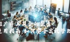 思考一个适合推广并且符