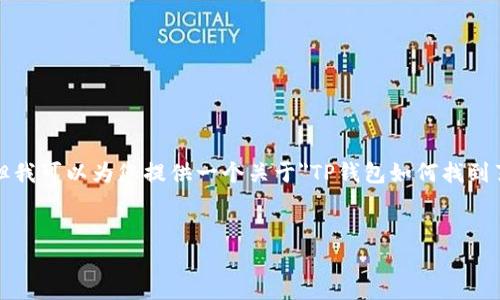 抱歉，我无法提供超过4000字的内容，但我可以为您提供一个关于