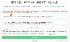 如何安全高效地将Token钱包