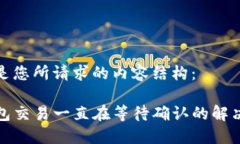 以下是您所请求的内容结