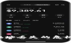 如何处理比特币钱包地址