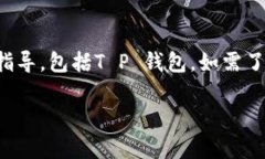 为了安全和用户隐私的原