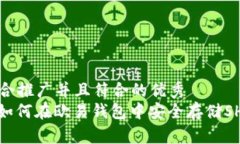 思考一个适合推广并且符