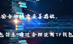 biao ti/biao tit p钱包转账记