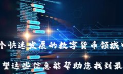    以太坊钱包平台价格解