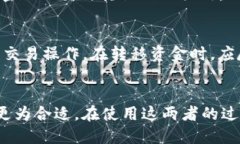   TP钱包与交易所的安全性