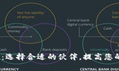  比特币钱包代理：选择合