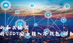 思考的和关键词  如何将