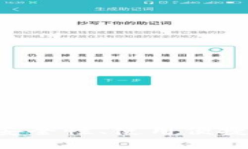 TP钱包里的USDT：安全性、使用便捷性及投资价值详解