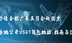 思考一个适合推广并且符