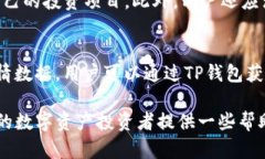 如何使用欧易提TP钱包进行