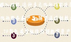 TP钱包（TokenPocket）是一款