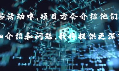 要知道TP钱包推出的新币，您可以关注以下几个方面的信息来源和方法：

1. 官方渠道与社交媒体
TP钱包（TokenPocket）会通过官方渠道发布新币相关的信息，包括他们的官方网站、微信公众号、微博等社交媒体平台。定期查看这些渠道，能够获取最新的币种上线信息及其相关功能。

2. 加入社区
参与TP钱包的社区，如Telegram群组、Discord服务器等，能够与其他用户交流，同时也能获得第一手的新币上线消息。这些社区通常会有活跃的讨论，您可以定期查看，了解新币的动态。

3. 定期检查钱包界面
TP钱包的界面会定期更新，用户可以通过钱包的界面直接查看支持的新币。通常在“发现”或“市场”板块可以找到新上线的币种。

4. 了解市场趋势
关注加密货币的市场动态，许多新币的发行与市场热点有关。通过各大交易所和币圈新闻网站，您可以了解到哪些新项目即将上线。

5. 参与AMA和线上活动
TP钱包及其发行的新币项目往往会进行AMA（Ask Me Anything）活动，在这些活动中，项目方会介绍他们的理念、技术及新币的发布计划，您可以通过提问了解更多信息。

下面是一个关于TP钱包新币的信息调查流程的详细手册。由于您希望得到详细介绍和问题，我将提供更深入的内容，分为多个部分。

### 如何通过TP钱包获取新币信息？