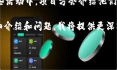 要知道TP钱包推出的新币，