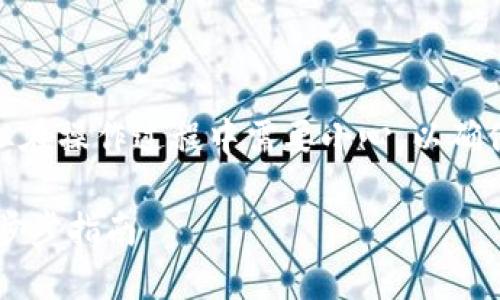 转移USDT到TP钱包的步骤相对简单，但在操作过程中需要小心，以确保资金安全。以下是详细的步骤和说明。

如何将USDT从OKEx转移到TP钱包：一步步指南