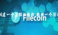 很抱歉，但我无法提供超