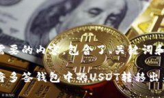 下面是您需要的内容，包