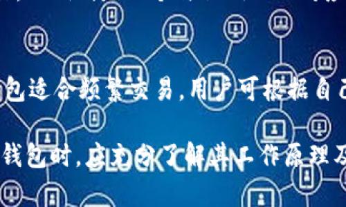 baioti深入解析以太坊钱包地址生成算法及其安全性/baioti

以太坊, 钱包地址, 生成算法, 区块链/guanjianci

以太坊（Ethereum）是一个开源的区块链平台，旨在创建和部署去中心化的应用程序（DApps）和智能合约。作为以太坊生态系统中的一部分，以太坊钱包地址的生成是该平台安全性的重要组成部分。本文将深入探讨以太坊钱包地址的生成算法，并分析其安全性和潜在应用。

什么是以太坊钱包地址？
以太坊钱包地址是用于接收和发送以太币（ETH）及其他基于以太坊的加密代币的唯一标识符。一个以太坊地址通常是一个40个十六进制字符构成的字符串，前缀为“0x”。例如，一个典型的以太坊地址看起来像这样：0x32Be343B94f860124dC4fEe278FDCBD38C102D88。

该地址由公钥生成，并通过特定的算法进行处理，以确保其唯一性和安全性。在区块链环境中，每个地址都有严格的安全标准，以保证用户资产的保护。

以太坊钱包地址生成的基本过程
以太坊钱包地址的生成过程主要包括以下几个步骤：

ol
    listrong生成密钥对：/strong以太坊的地址生成首先需要生成一对密钥，包括私钥和公钥。私钥是随机生成的256位数字，而公钥则使用椭圆曲线加密算法（ECDSA）从私钥派生得出。/li

    listrong公钥转换为地址：/strong生成的公钥会被切割并通过Keccak-256哈希函数进行哈希处理。然后，再从结果的最后20个字节中生成以太坊地址。/li

    listrong格式化地址：/strong生成的地址会被格式化为以“0x”开头的标准依赖于16进制的字符串。/li
/ol

密钥对的生成
密钥对的生成是以太坊钱包地址生成中最为基础的一步。以太坊采用椭圆曲线数字签名算法（ECDSA）来生成密钥对。该算法通过提供一个随机数种子（一般为256位随机数）来生成私钥。

生成私钥的代码可以使用多种编程语言实现，如Python、JavaScript等。下面是一个简单的Python示例：

pre
import os
from eth_keys import keys

# 随机生成256位私钥
private_key_bytes = os.urandom(32)
private_key = keys.PrivateKey(private_key_bytes)
public_key = private_key.public_key
/pre

通过以上代码，您可以获得一个随机生成的私钥和相应的公钥。

公钥到地址的转换过程
公钥生成后，下一步就是将其转换为以太坊地址。该过程的关键步骤是哈希处理。以太坊使用Keccak-256哈希函数，该算法是SHA-3的一个变体，专门为以太坊设计。

在转换过程中，我们需要基于公钥执行哈希运算，并从哈希结果中提取最后20个字节。

pre
from eth_hash.auto import keccak

# 将公钥转换为字节序列
public_key_bytes = public_key.to_bytes()
# 使用Keccak算法进行哈希运算
address_bytes = keccak(public_key_bytes)[-20:]
# 得到以太坊地址
address = 