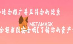 思考一个适合推广并且符