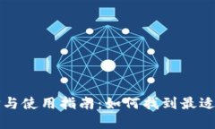 比特币钱包的选择与使用